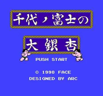 Chiyonofuji no Ooichou (Japan) screen shot title